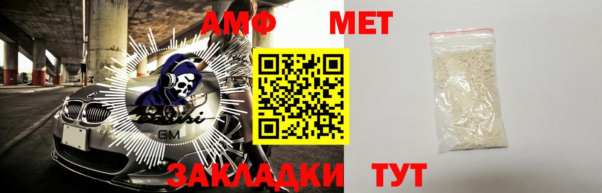 АМФЕТАМИН 98% Вичуга