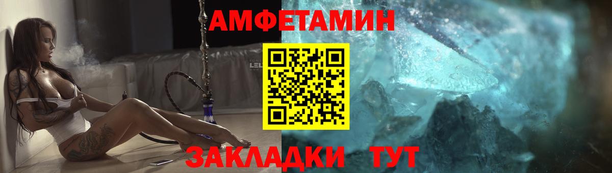 Амфетамин 97%  Вход с VPN  Вичуга 