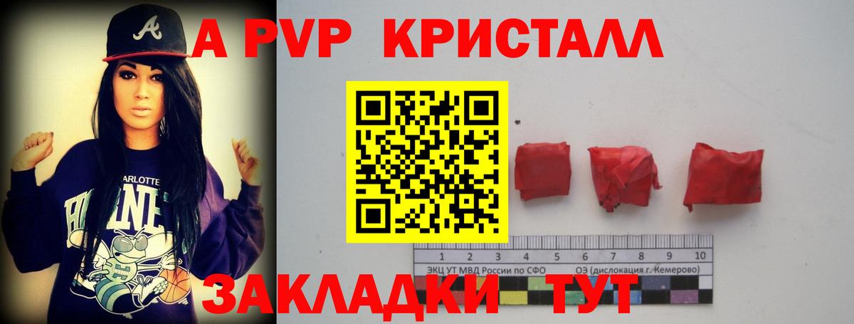 Вичуга  Alpha PVP мука  А ПВП СК КРИС  Вход с VPN  где найти   APVP мука 