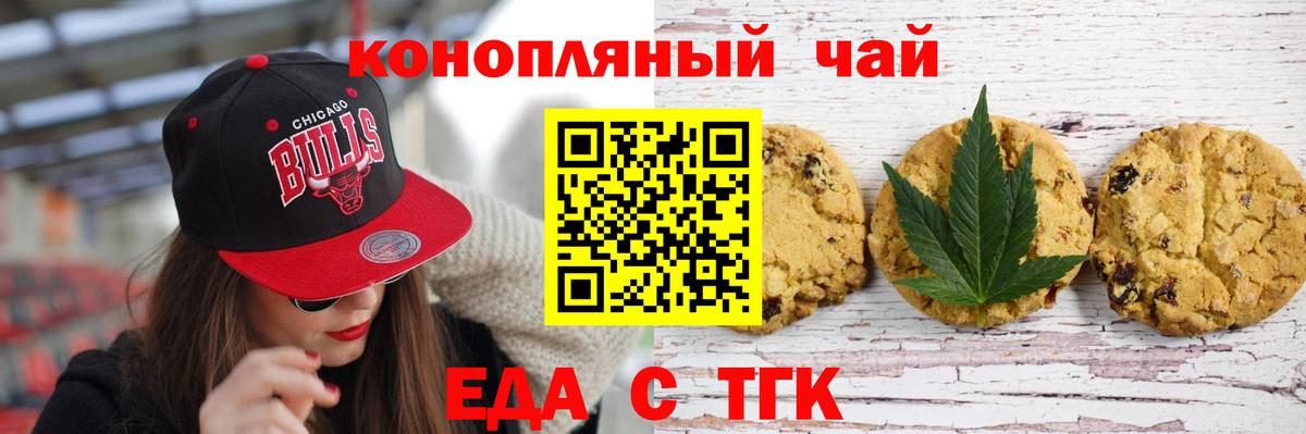 Cannafood конопля  Вход с VPN  Вичуга 