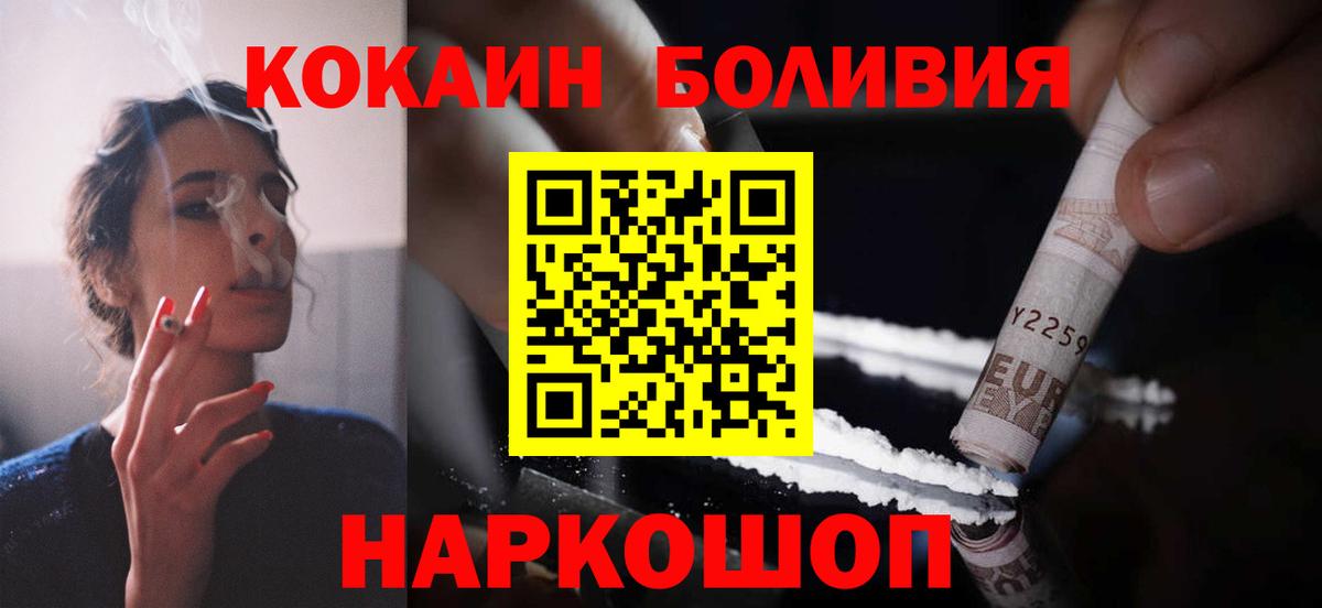 Вичуга  Кокаин 99%  Cocaine Columbia  Вход с VPN 
