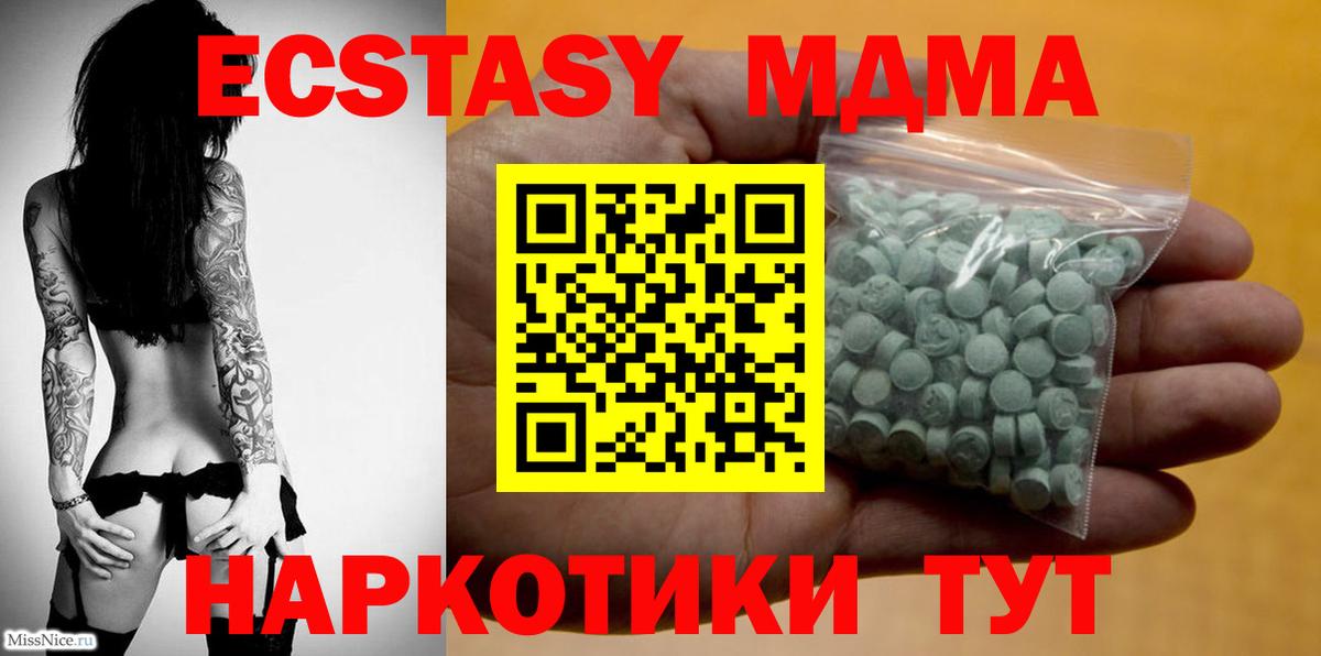 Экстази DUBAI  Ecstasy  Вичуга  Вход с VPN  кракен tor  Экстази TESLA 