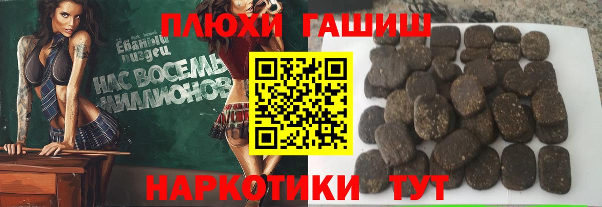 ГАШИШ VHQ Вичуга