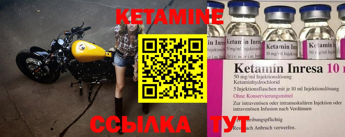 Кетамин VHQ Вичуга