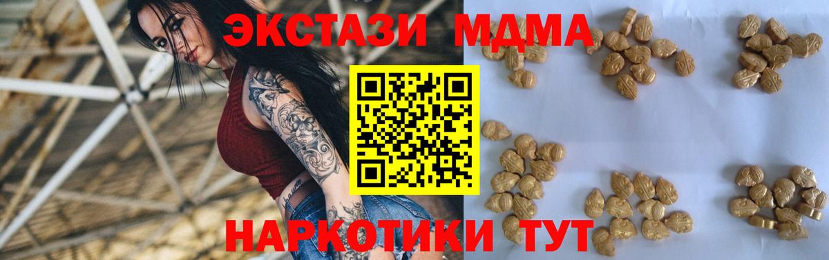 Вичуга  MDMA молли  Вход с VPN 