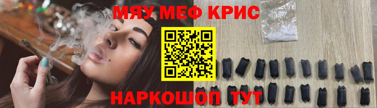 Меф  Вичуга