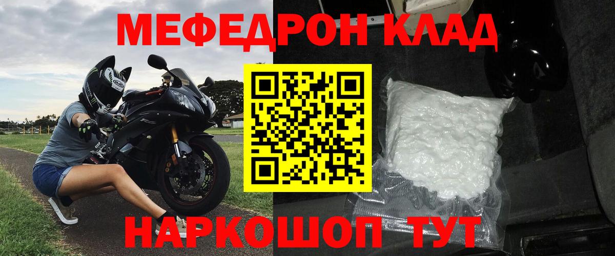 Меф  Вход с VPN  магазин    Вичуга  Меф VHQ  Мефедрон  Меф VHQ 