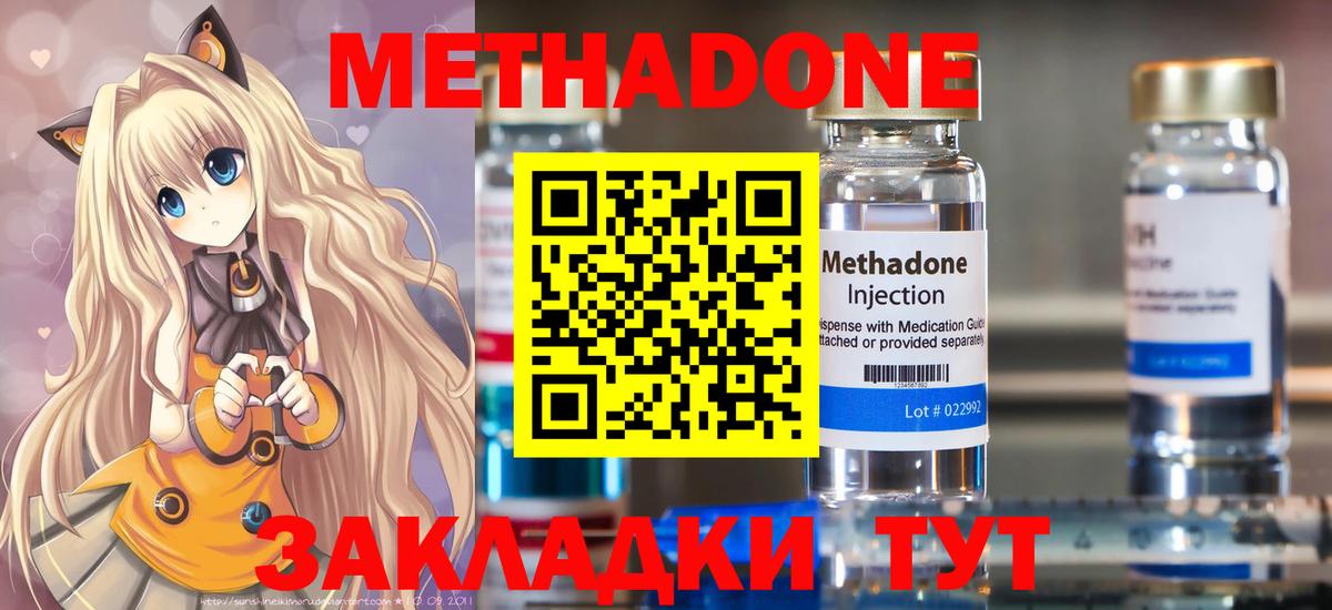 Метадон methadone  Вход с VPN  blacksprut ССЫЛКА  Вичуга 
