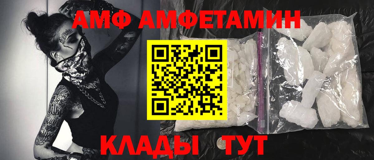 МЕТАМФЕТАМИН  Вход с VPN  Вичуга  Первитин кристалл 