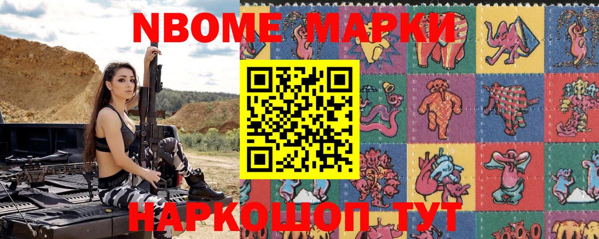 Вичуга  дарнет шоп  Вход с VPN  Марки NBOMe 1,5мг 