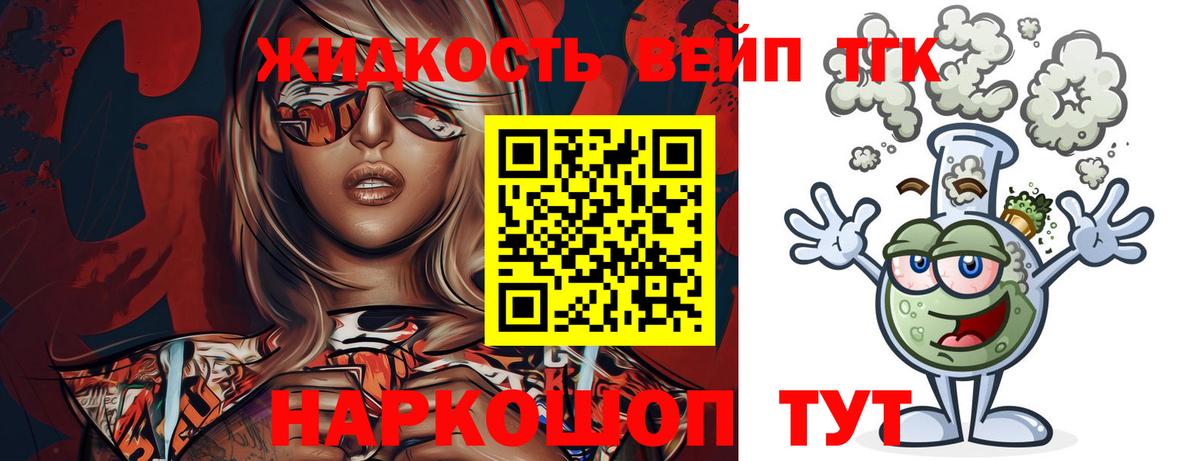 ТГК вейп  Дистиллят ТГК THC oil  Вход с VPN  Вичуга 